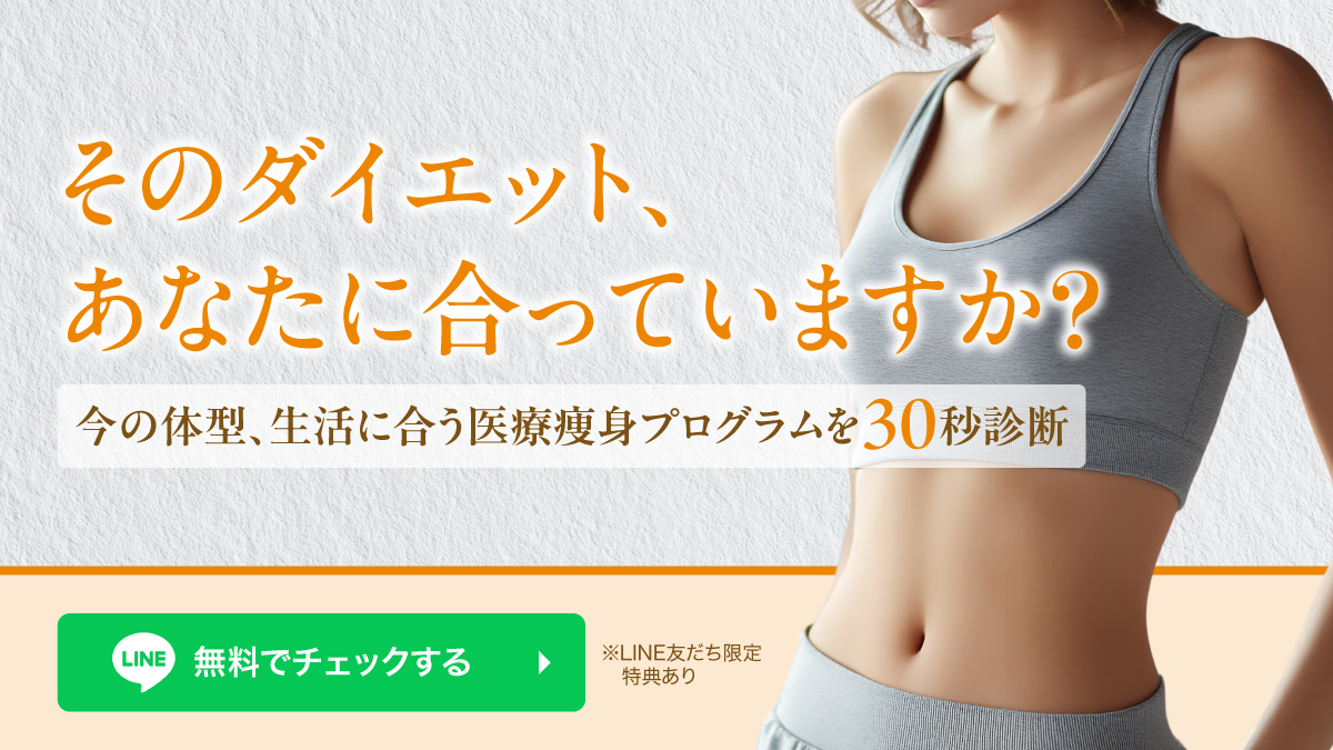 無料でチェックする