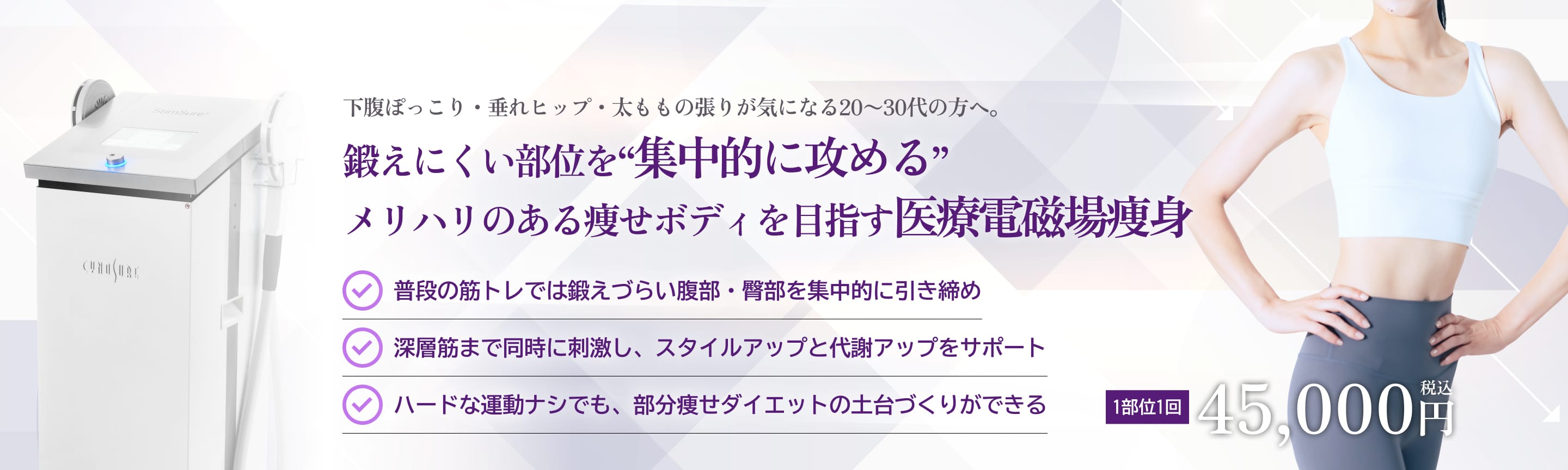 スティムシュアー