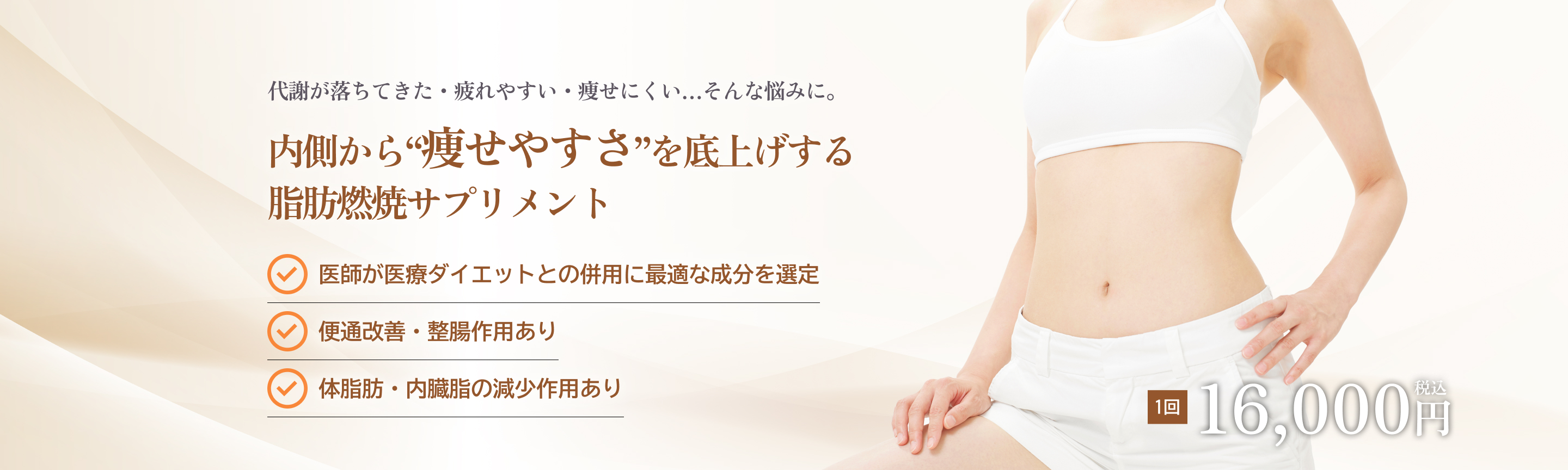 オリジナルサプリメント