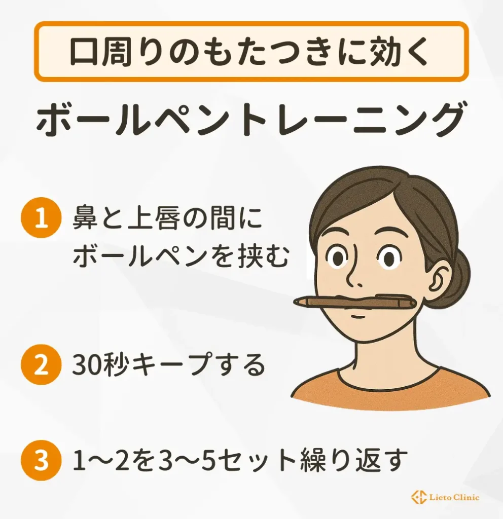 ボールペントレーニング