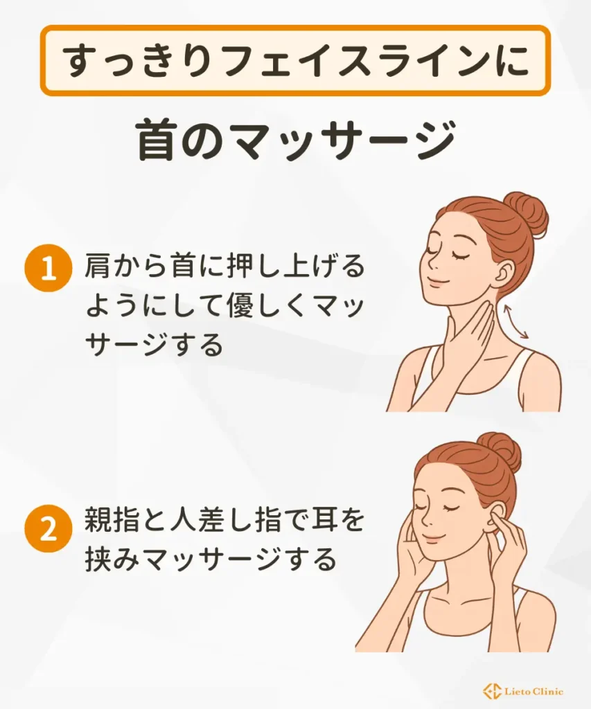 首のマッサージ