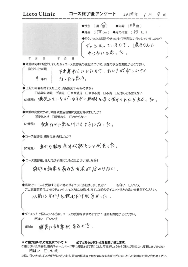 カウンセリングシート Before